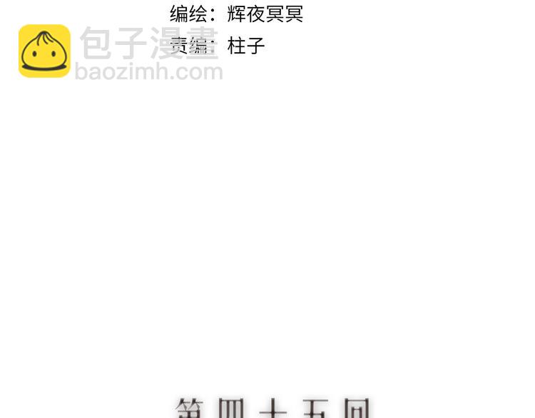 第45话 破釜沉舟遭变数10