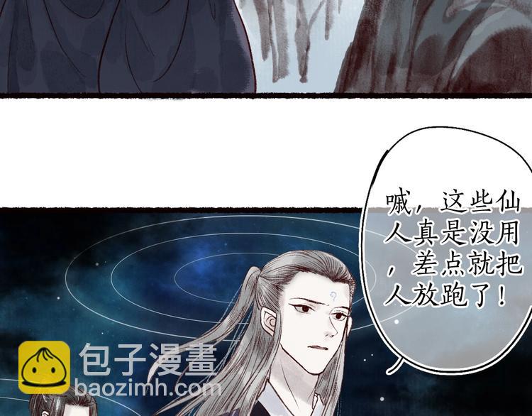 第45话 破釜沉舟遭变数107
