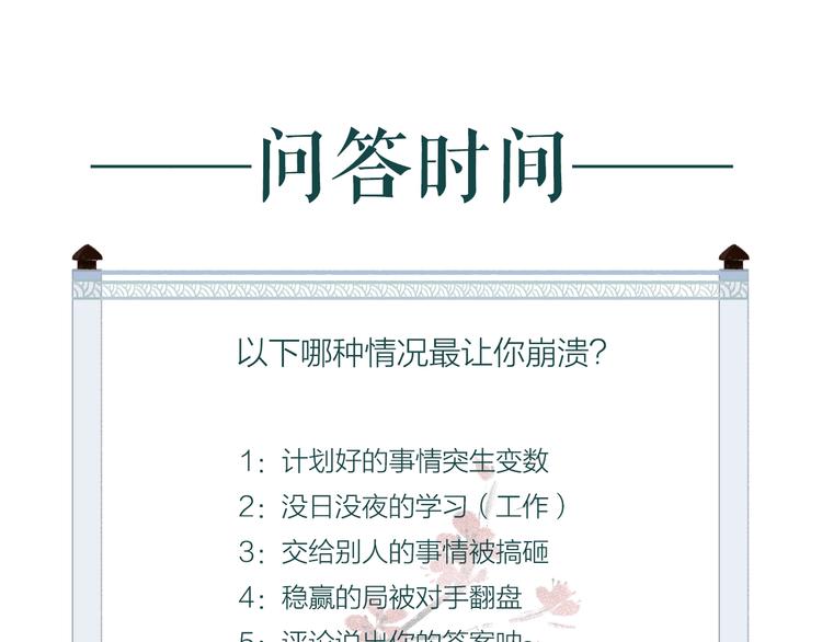 第45话 破釜沉舟遭变数114