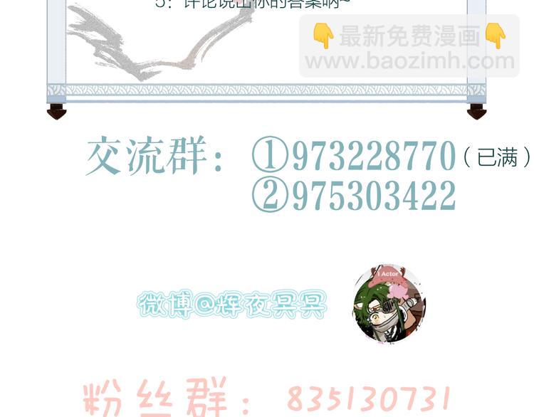 第45话 破釜沉舟遭变数115