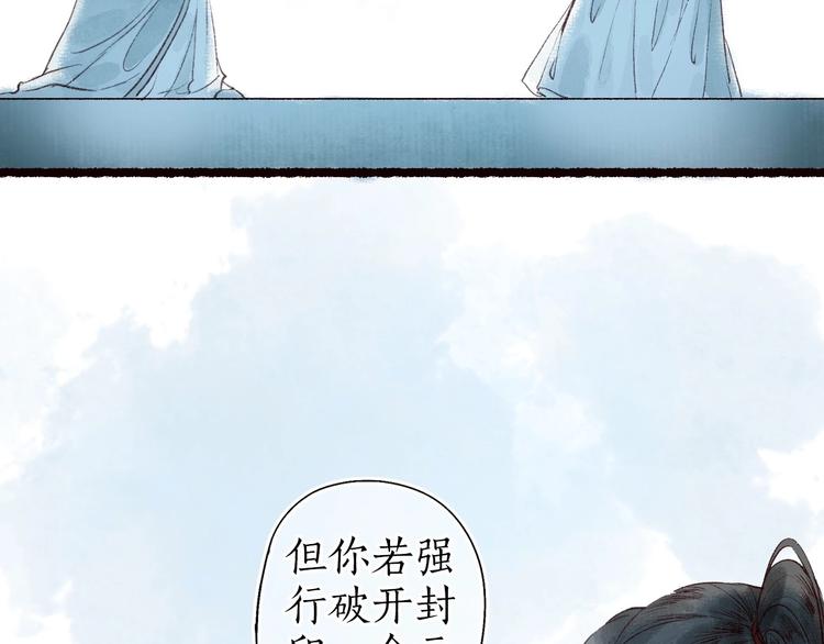 第45话 破釜沉舟遭变数40