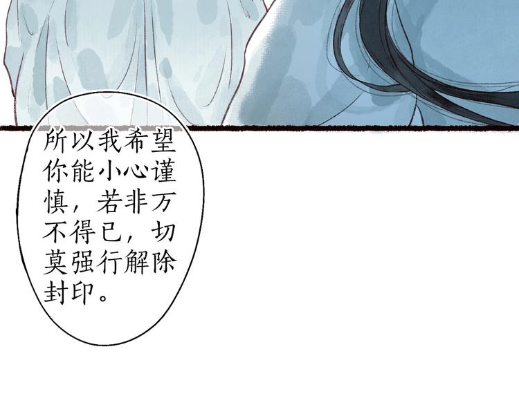 第45话 破釜沉舟遭变数42