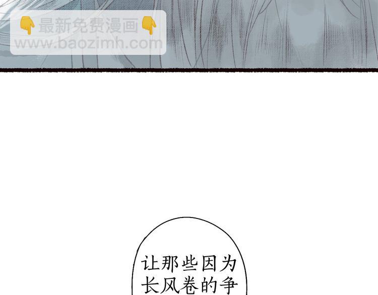 第45话 破釜沉舟遭变数50