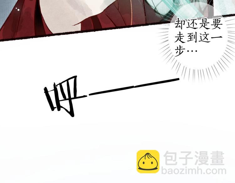 第45话 破釜沉舟遭变数65