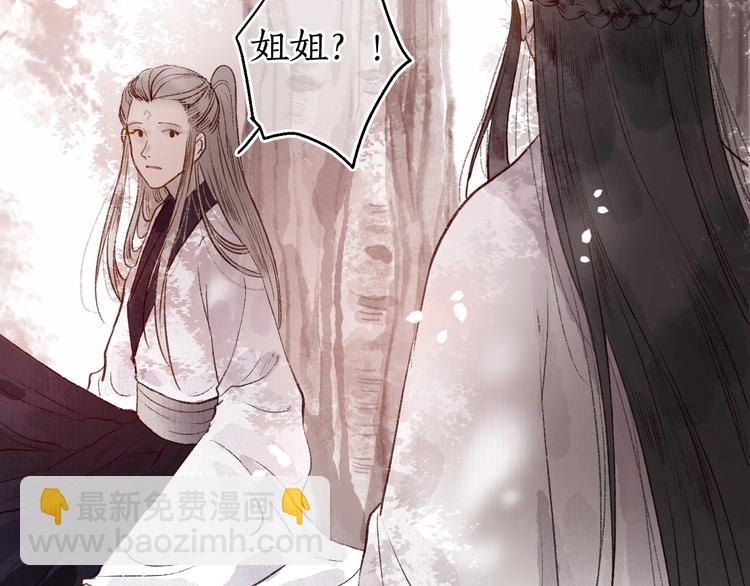 第48话 只愿与君共沉沦1
