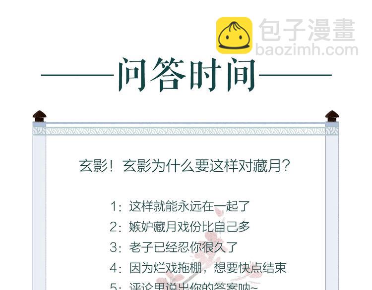 第48话 只愿与君共沉沦110