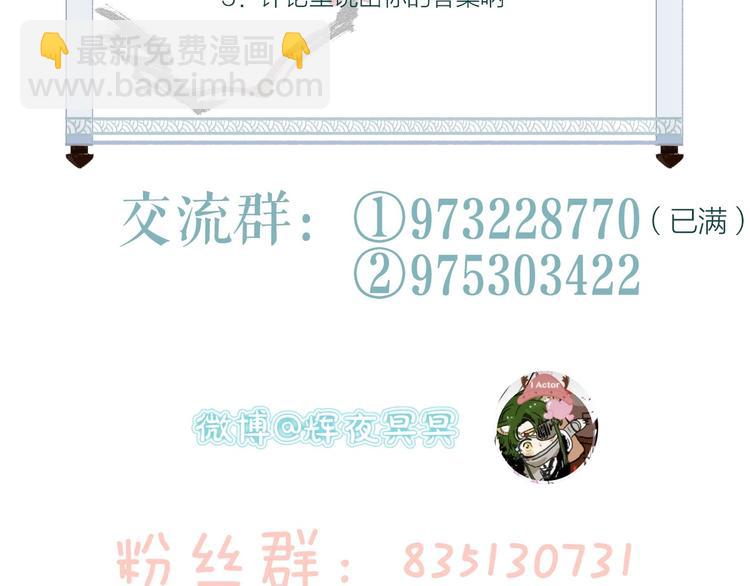 第48话 只愿与君共沉沦111