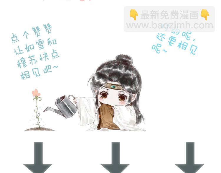 第48话 只愿与君共沉沦112