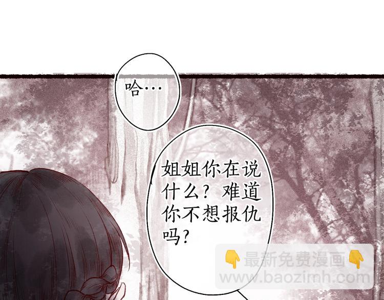 第48话 只愿与君共沉沦13