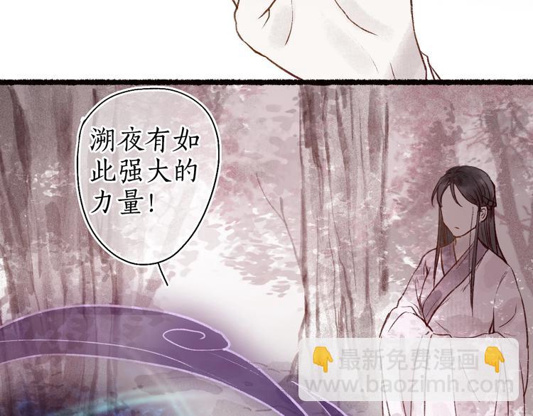第48话 只愿与君共沉沦16