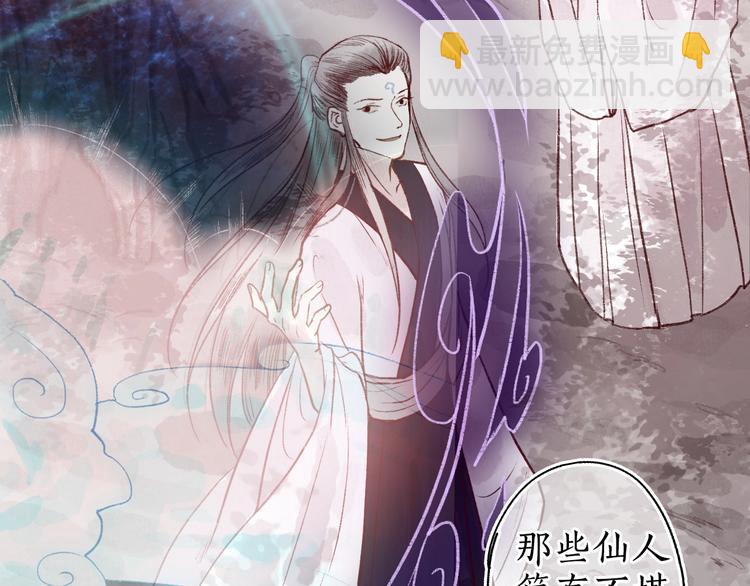 第48话 只愿与君共沉沦17