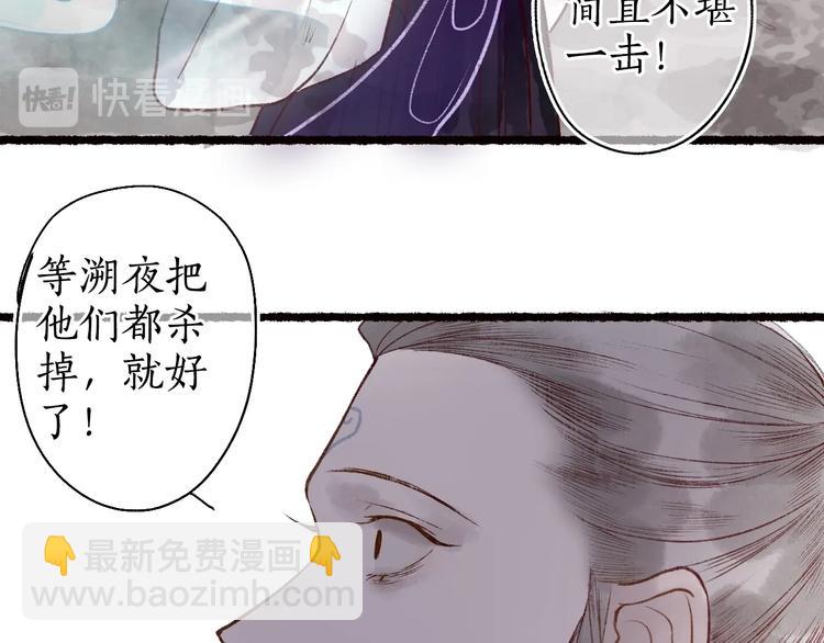 第48话 只愿与君共沉沦18