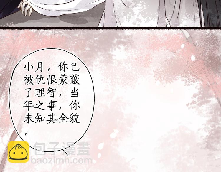 第48话 只愿与君共沉沦2