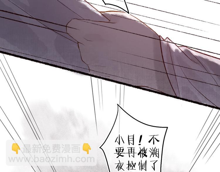第48话 只愿与君共沉沦20