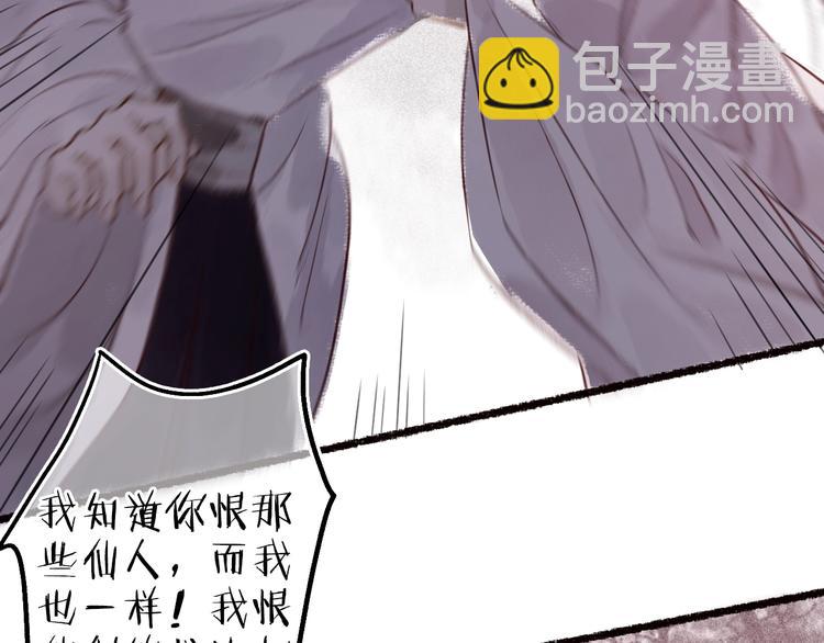 第48话 只愿与君共沉沦22