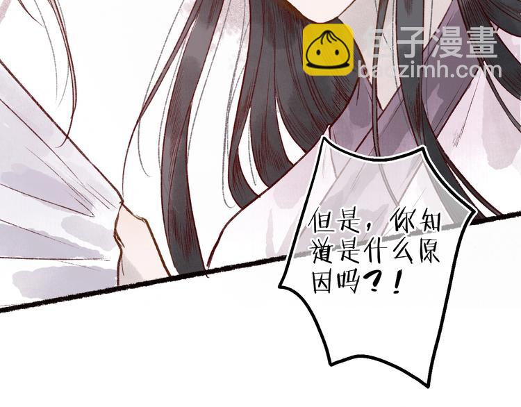第48话 只愿与君共沉沦24