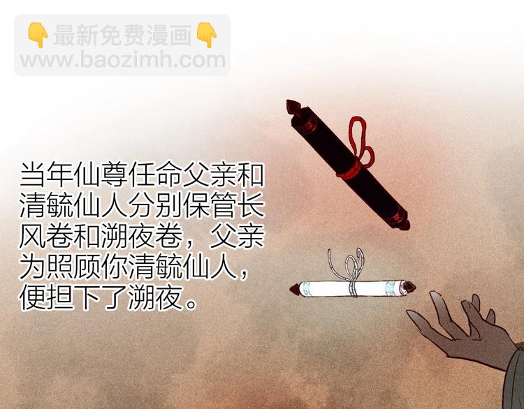第48话 只愿与君共沉沦25