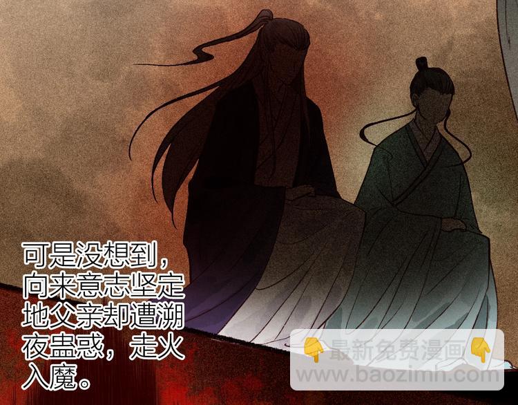 第48话 只愿与君共沉沦26