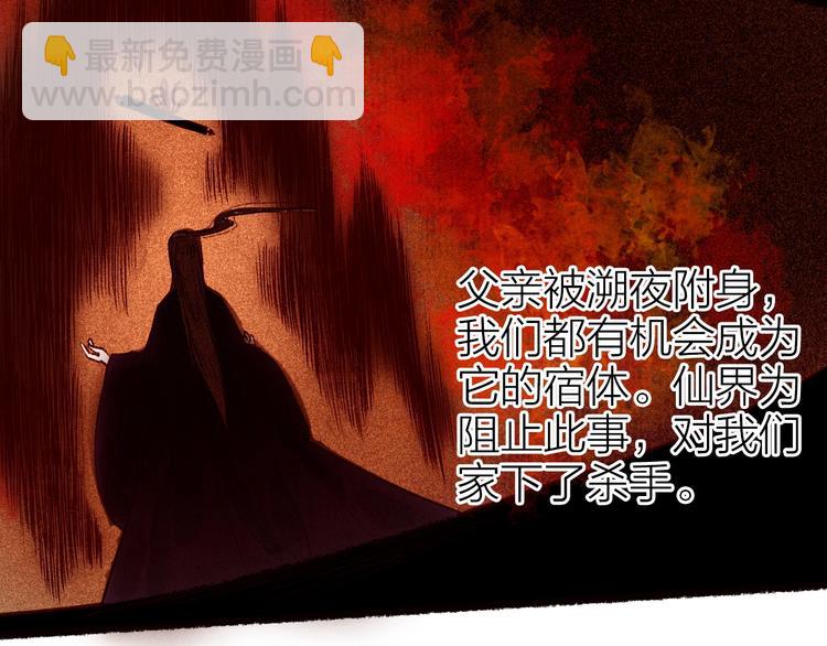 第48话 只愿与君共沉沦27
