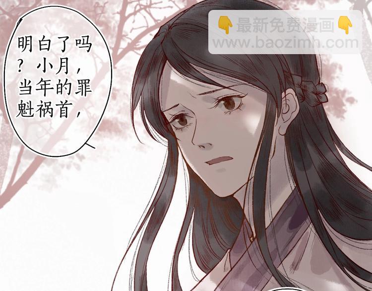 第48话 只愿与君共沉沦30