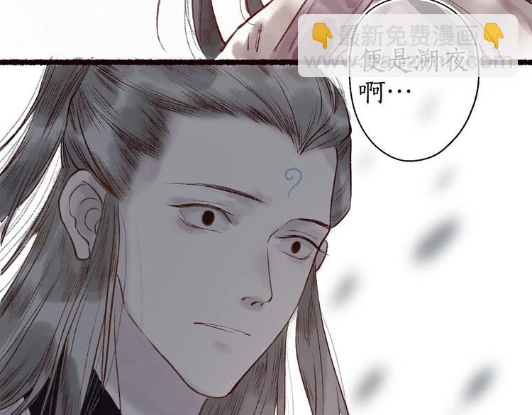 第48话 只愿与君共沉沦31