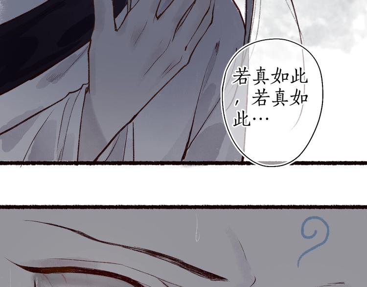 第48话 只愿与君共沉沦36