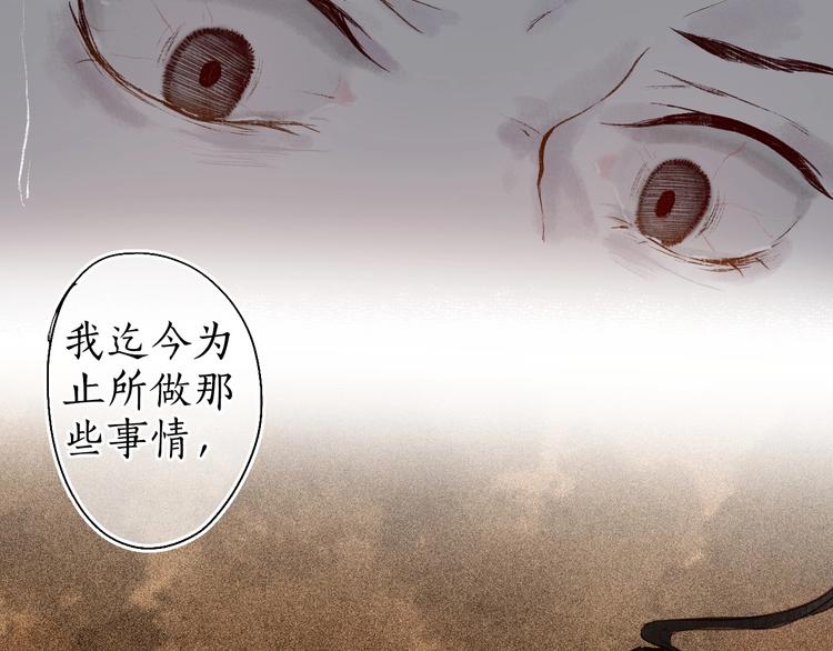 第48话 只愿与君共沉沦37