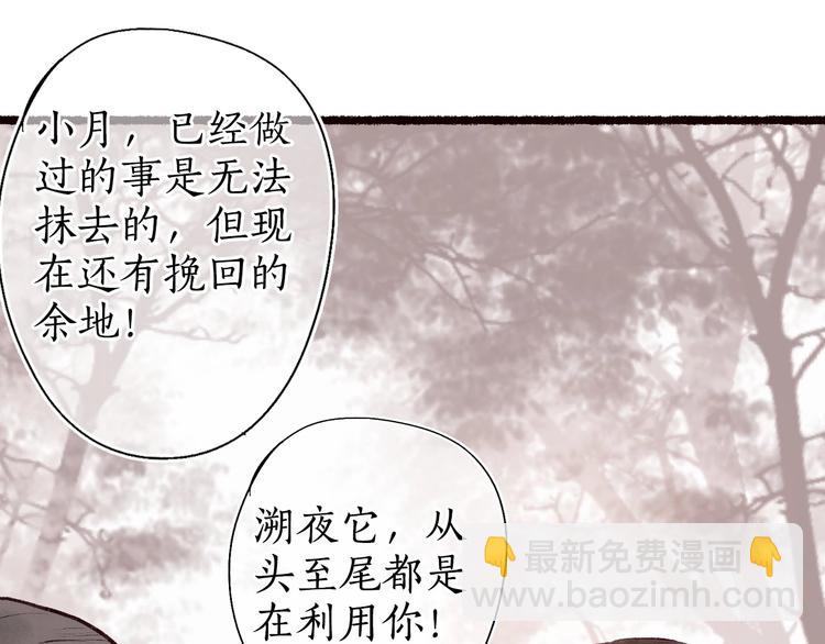 第48话 只愿与君共沉沦43