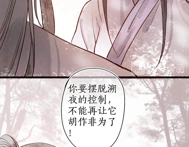 第48话 只愿与君共沉沦45