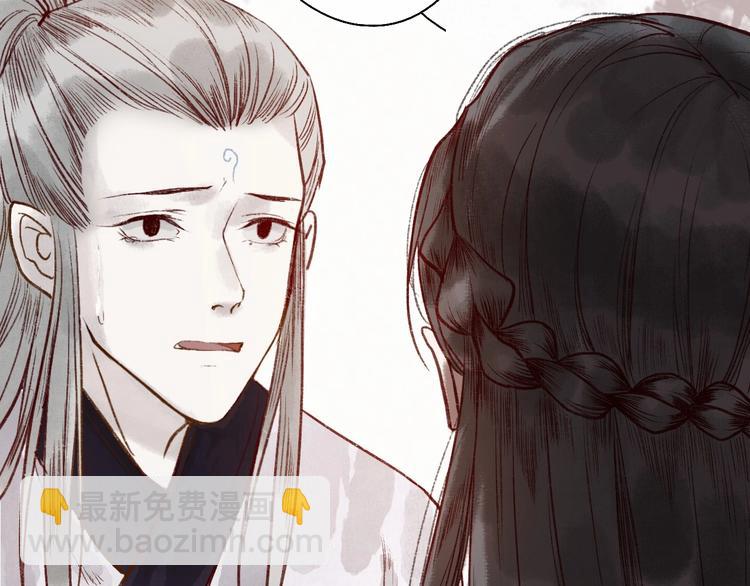 第48话 只愿与君共沉沦46