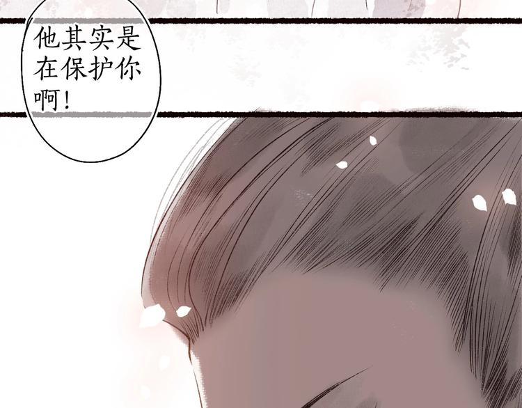 第48话 只愿与君共沉沦5