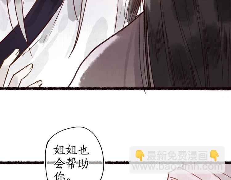 第48话 只愿与君共沉沦51