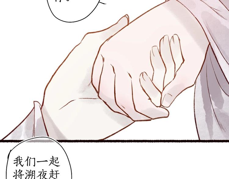 第48话 只愿与君共沉沦52
