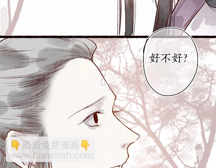 第48话 只愿与君共沉沦54