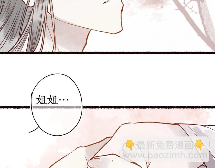 第48话 只愿与君共沉沦55