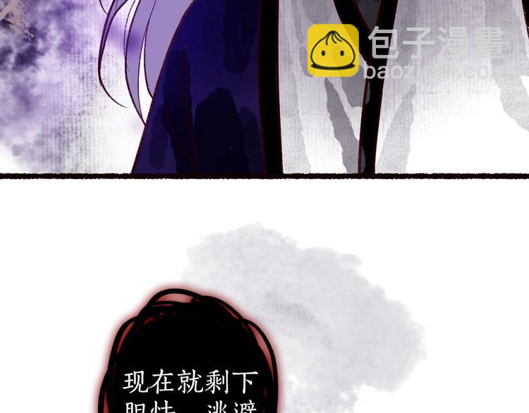 第48话 只愿与君共沉沦67