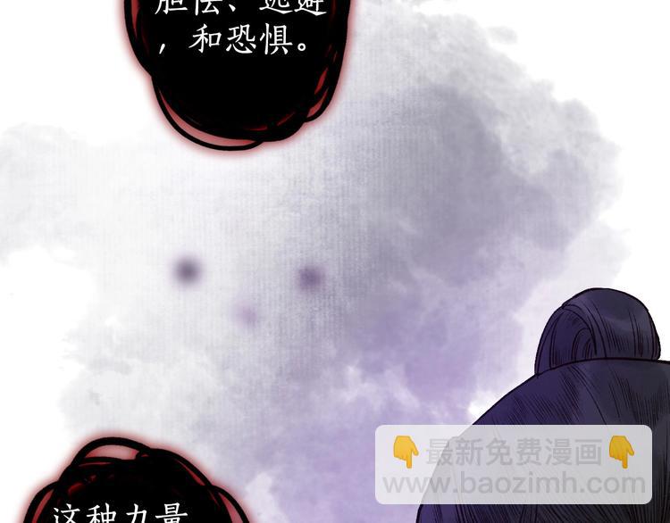 第48话 只愿与君共沉沦68