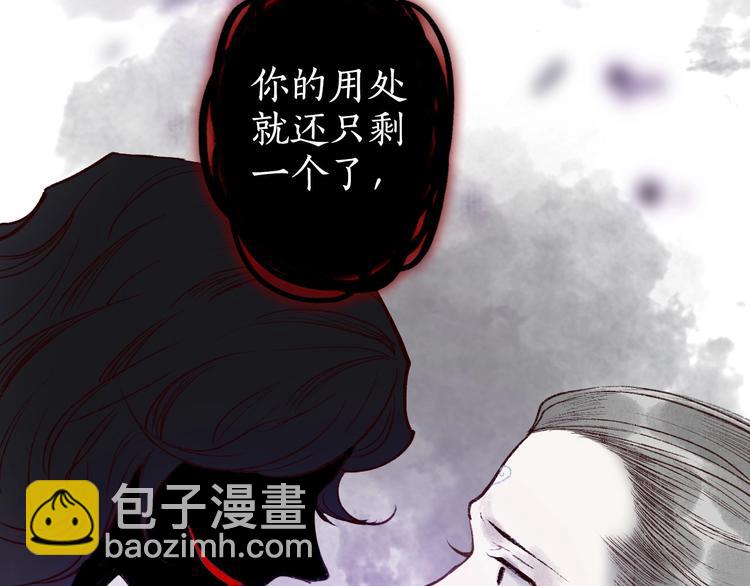 第48话 只愿与君共沉沦72