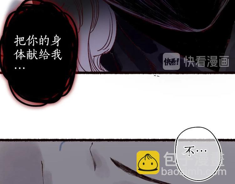 第48话 只愿与君共沉沦75