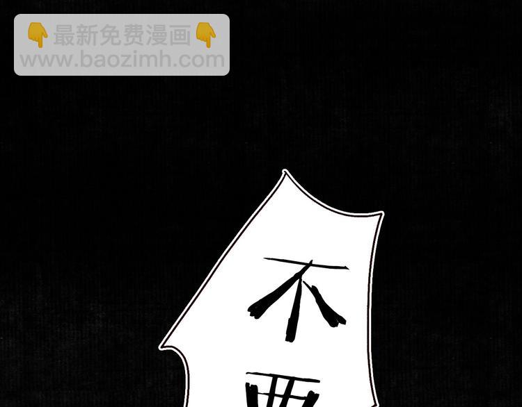 第48话 只愿与君共沉沦77