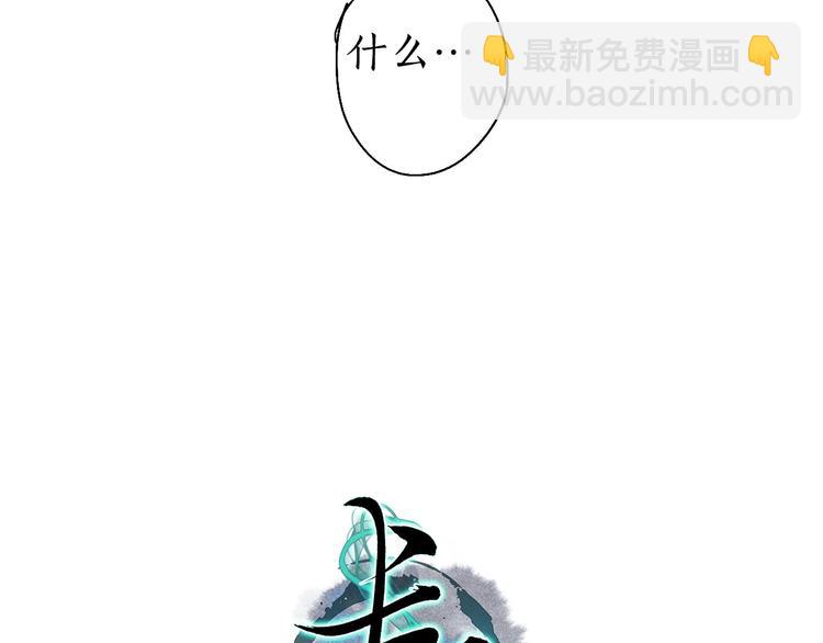 第48话 只愿与君共沉沦8