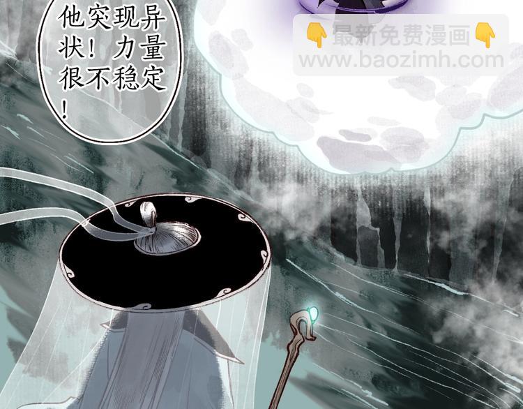 第48话 只愿与君共沉沦81