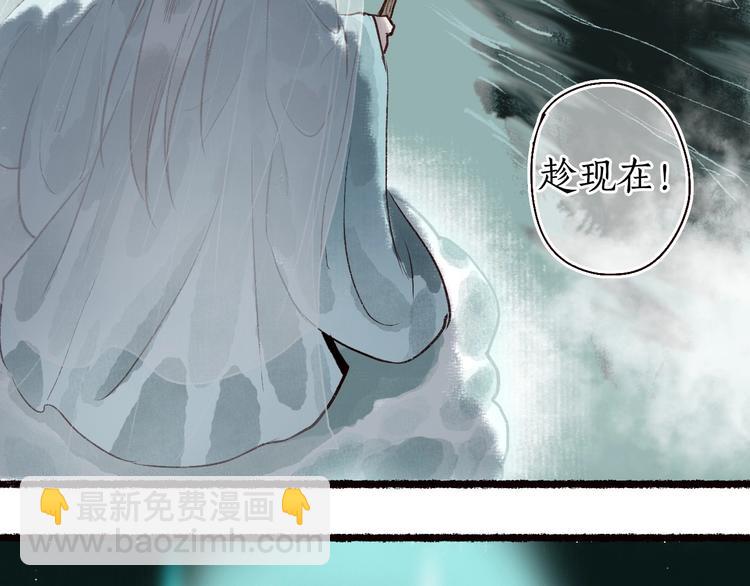第48话 只愿与君共沉沦82