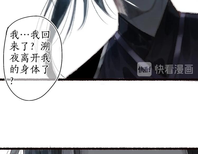 第48话 只愿与君共沉沦93