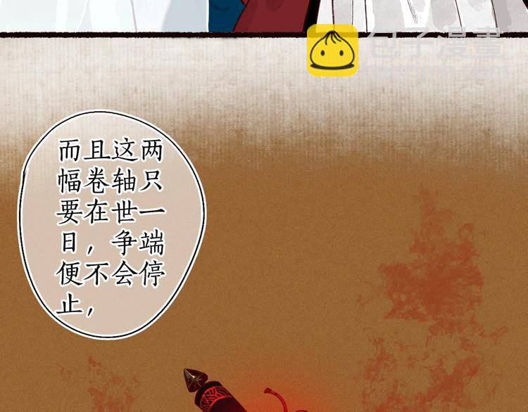 第49话 断罪同担终不悔100