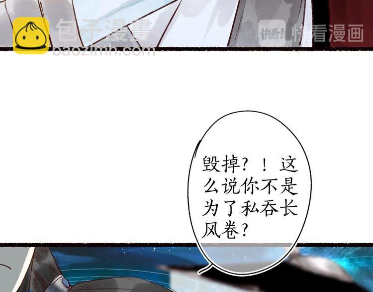第49话 断罪同担终不悔110
