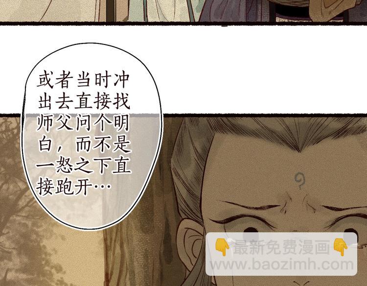 第49话 断罪同担终不悔42