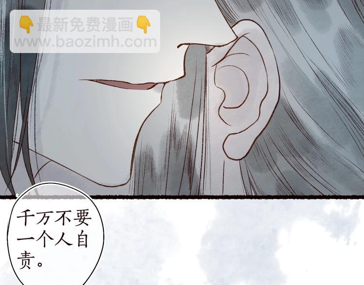 第49话 断罪同担终不悔49