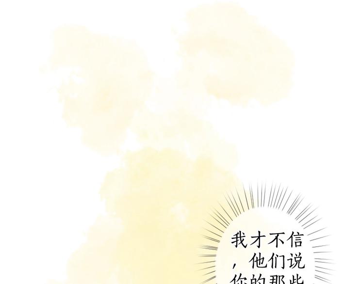 第52话 忆·与君初相见108