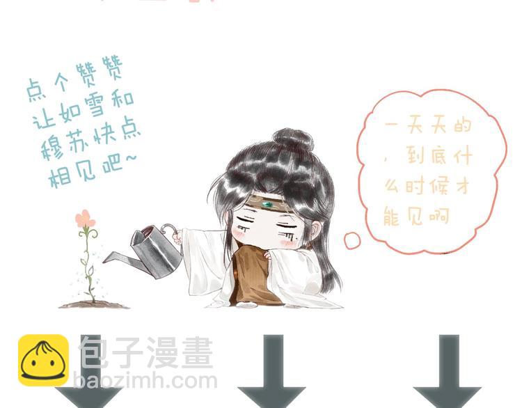 第52话 忆·与君初相见113